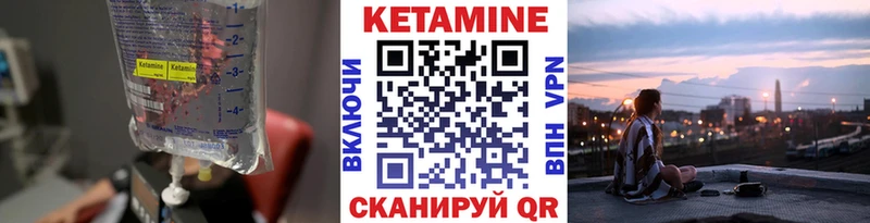 что такое наркотик  Дюртюли  Кетамин VHQ 