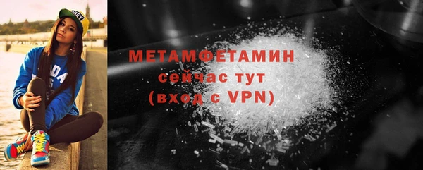 мяу мяу кристалл Армянск